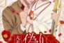 Taishou Itsuwari Bridal: Migawari Hanayome to Gunpuku no Mou Ai: Episode 4