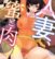 Hitozuma, Mitsu to Niku