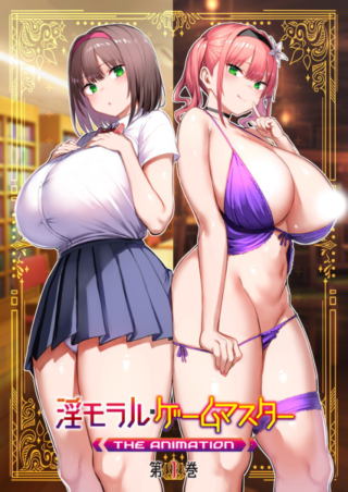 Immoral Game Master